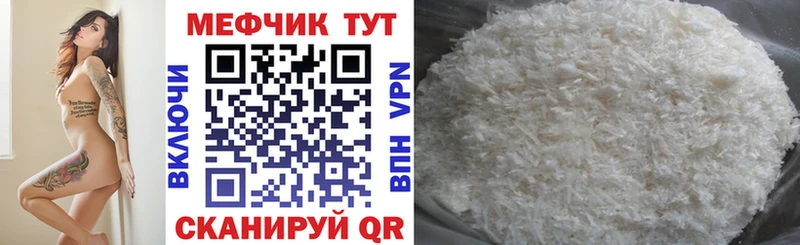 МЕФ мука Талдом