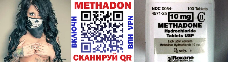 МЕТАДОН methadone  Талдом 